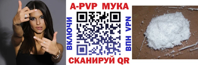 Альфа ПВП Crystall  как найти закладки  blacksprut маркетплейс  Гаврилов-Ям 