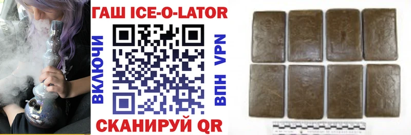 ГАШИШ ice o lator Гаврилов-Ям