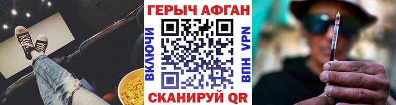 где купить наркоту Гаврилов-Ям Героин хмурый